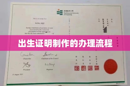 平定出生证明制作的办理流程