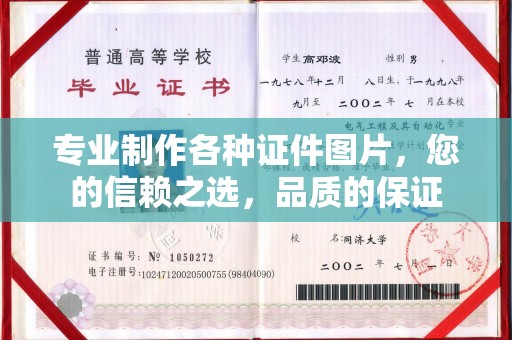 平定专业制作各种证件图片，您的信赖之选，品质的保证