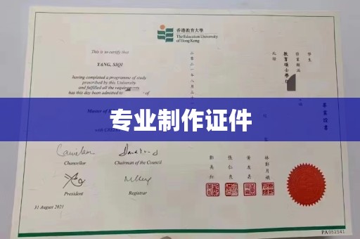 平定专业制作证件